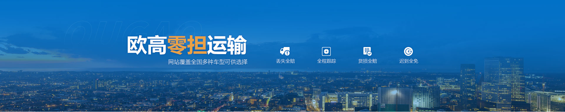 海运货运代理